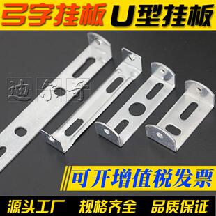 吸顶吊灯U型卡吊 挂板配件支架 灯具走线支架工字背条固定DIY五金