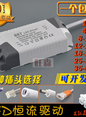 3W筒灯恒流变压led电源驱动镇流器36W吸顶灯双色变光driver18W24W