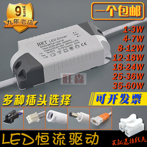 3W筒灯恒流变压led电源驱动镇流器36W吸顶灯双色变光driver18W24W