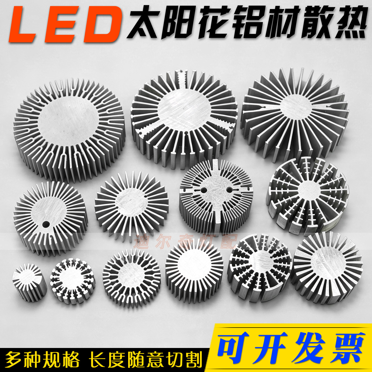 6063太阳花铝型材LED散热片图片