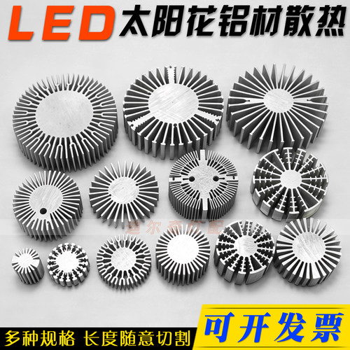 6063太阳花铝型材LED散热片