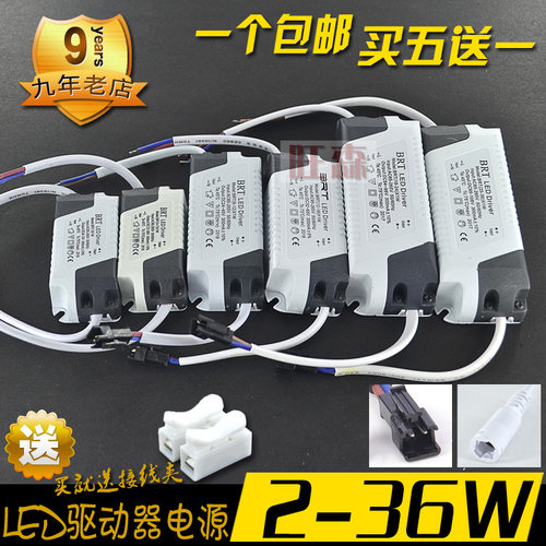 3W5Wled驱动器7W12W18W射筒灯平面板灯24W36W电源LED变压器Driver