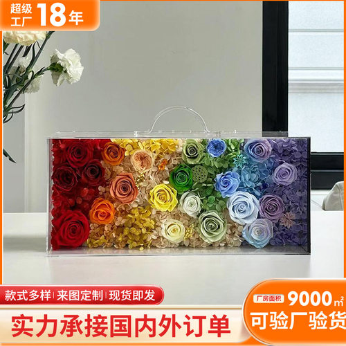 透明亚克力花盒DIY永生花盒我爱你手提花盒求婚告白伴手礼盒定制