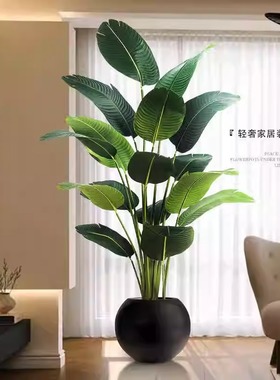 旅人蕉仿真绿植物室内盆栽大型仿生花假树轻奢客厅装饰落地摆件