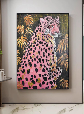 美式粉色豹子客厅落地画手绘肌理油画酒店壁画小众艺术餐厅挂画