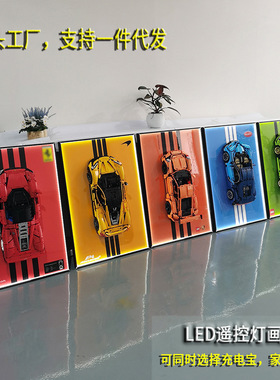 积木上墙立体实物画赛车模型2025相框版男孩卧室儿童床头LED挂画