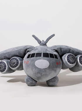 创意东风一号导弹毛绒玩具挂件公仔运20运输大飞机玩偶潜水艇挂饰