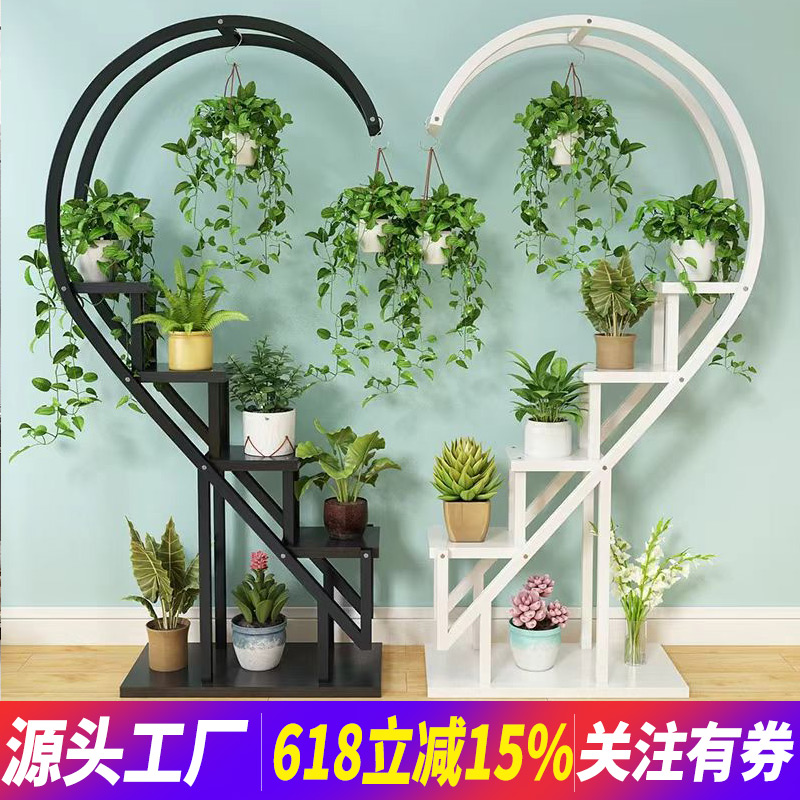 心形花架子阳台客厅落地式可移动新款鲜花多肉展示架玄关置物架