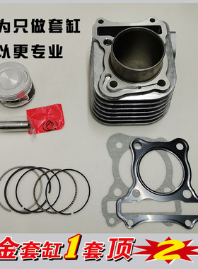 适用豪爵USR UCR AFR125踏板车HJ125T-27A-21-31中缸套缸筒活塞环