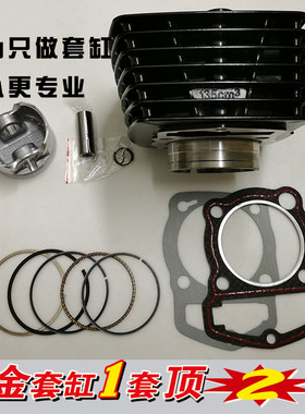 适用豪爵DK125S DK125R DK125E HJ125-30A-30F中缸套缸缸筒活塞环