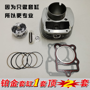 钱江金钢150御龙QJ150 18A 26G摩托车中缸套缸筒活塞环