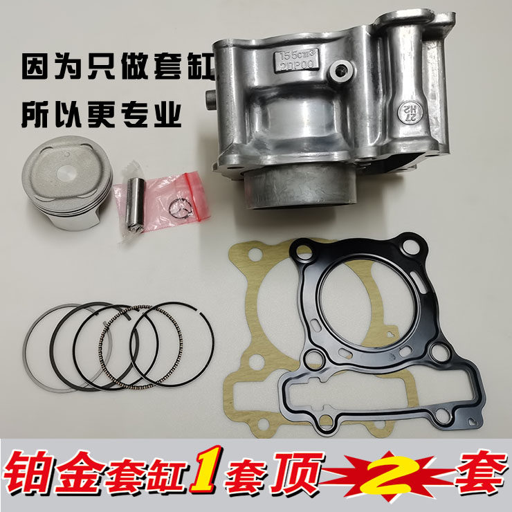 适用雅马哈NMAX155 NVX155踏板摩托车中缸缸套缸筒活塞环四配套