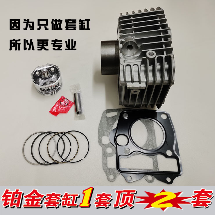 适用五羊本田凯影WH125-13A-17A电喷弯梁摩托车中缸套缸筒活塞环