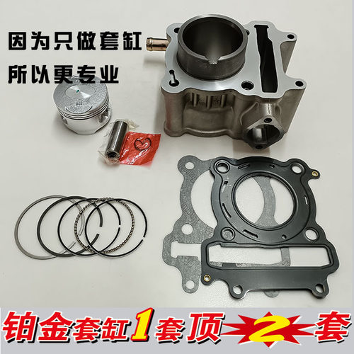 三阳fiddle125飞度4踏板摩托车XS125T-16A-16C中缸套缸缸筒活塞环