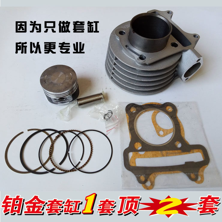 适用豪爵100踏板车VN/VM100 HJ100T-5-5C-6-6A中缸套缸缸筒活塞环