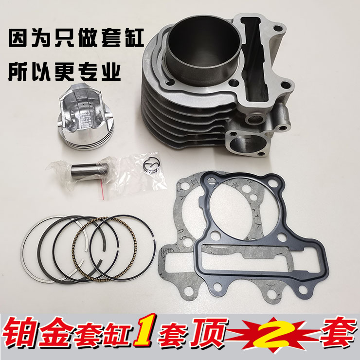 建设125电喷踏板摩托车JS125T-9D-10D气缸中缸套缸缸筒活塞环总成