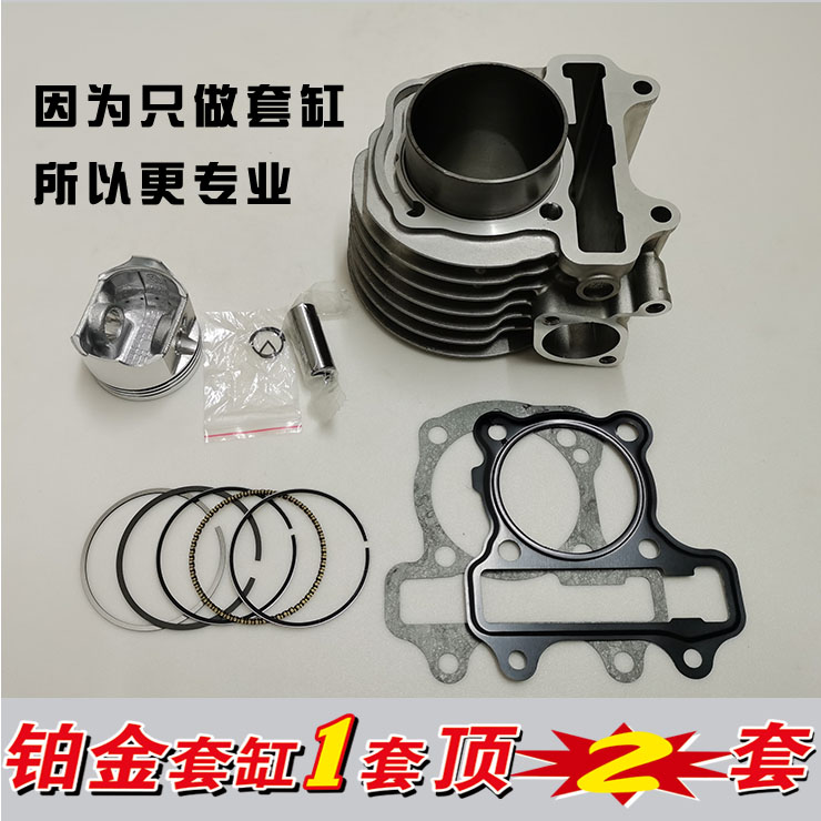 适用嘉吉125电喷踏板摩托车JL125T-13D中缸套缸缸筒活塞环