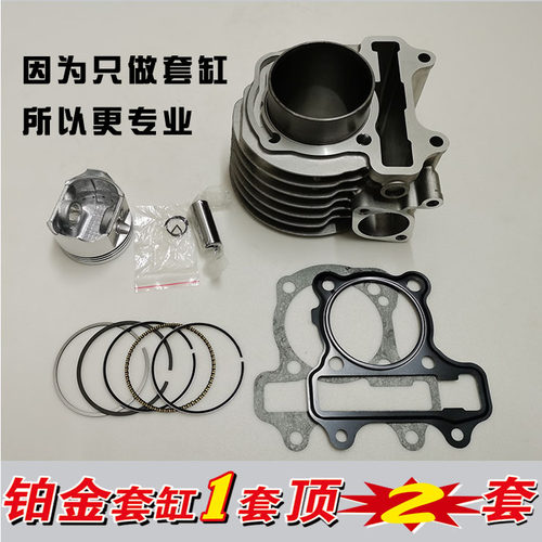 嘉陵嘉鹏JP125T-16电喷踏板摩托车中缸套缸缸筒活塞环气缸体总成