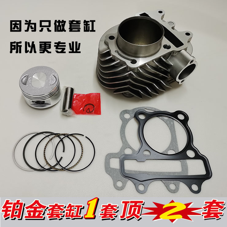 日雅安东尼斯战艇150踏板摩托车车RY150T-5-6-7中缸套缸筒活塞环