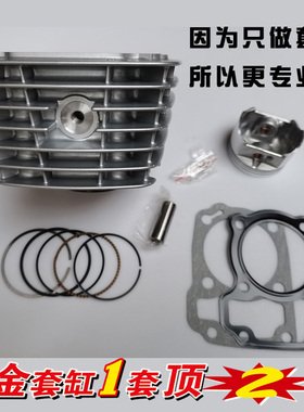 适用新大洲本田SDH125-65电喷款锐猛CBF125T套缸 缸套 中缸活塞环