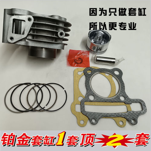 王野吉鹿50CC摩托车JiLu WY50T-11E踏板摩托车中缸套缸缸筒活塞环