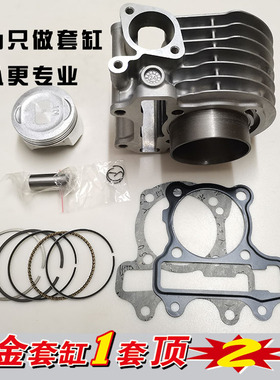 南方南雅V酷NF125-59A羽钻NY125T-58A-57A踏板车中缸套缸筒活塞环