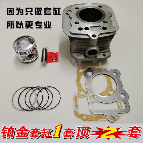 适用本田CG125 花猫 银猫 幸福XF125小叶片套缸中缸筒缸套活塞环