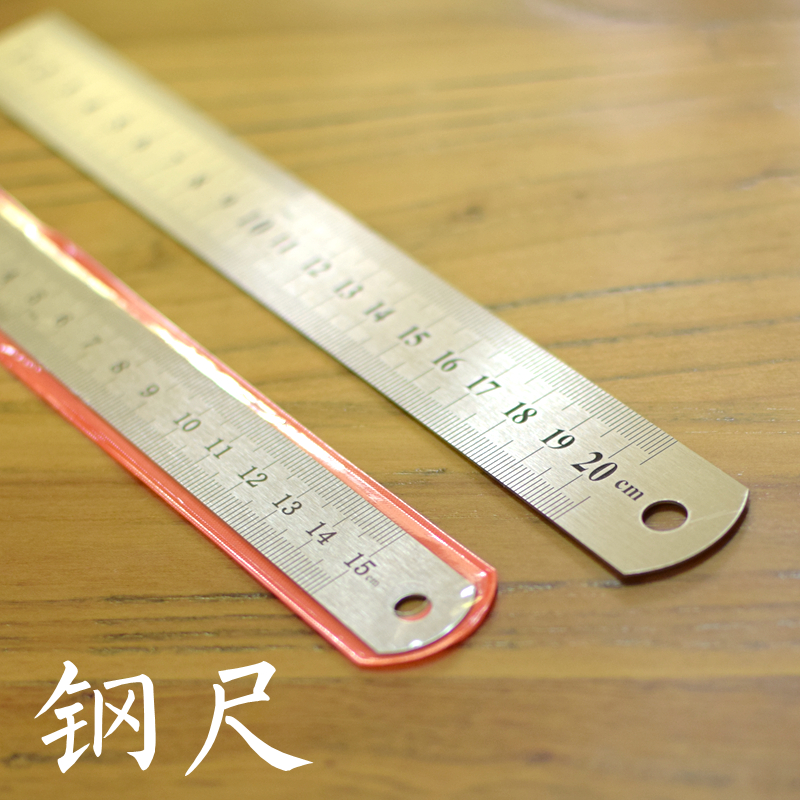 钢尺/15cm钢直尺/20cm钢尺/刻度尺/不锈钢直尺子