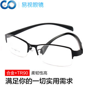 配成品变色近视眼镜男 超轻tr90半框眼镜框架防辐射平光商务眼睛