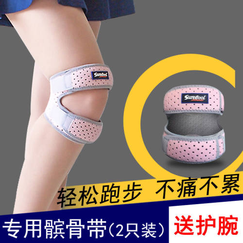 髌骨带运动护膝女士损伤半月板