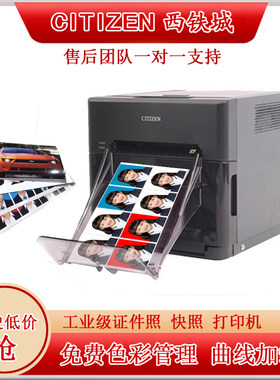 西铁城02热升华打印机商用彩色照片证件照影楼照相馆专业打印机