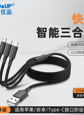 充电线三合一数据线充电器快充一拖三车载多头快闪充适用苹果安卓荣耀华为mate70小米VIVOPPO手机三头多功能