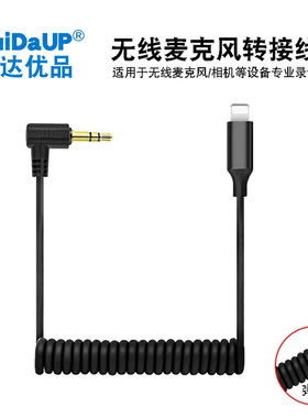 适用苹果3.5转换Typec手机声卡无线领夹麦克风otg弹簧连接音频线