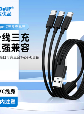 USB转typec手机充电线数据线一拖三合一适用苹果安卓华为小米OPPOVIVO多功能兼容通用