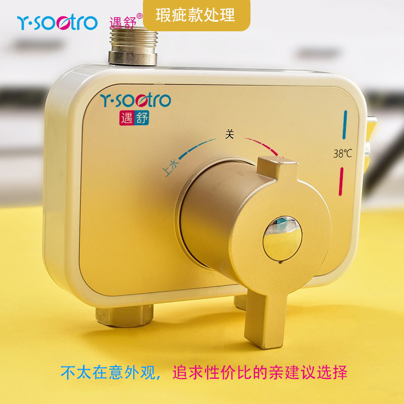 明装恒温混水阀太阳能电热水器淋浴花洒冷热自动调温开关(瑕疵品)