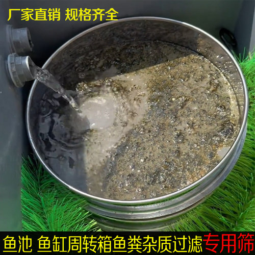 200目不锈钢鱼缸超细网yysw