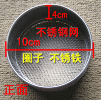 10cm篩子中藥篩子304篩網(wǎng)