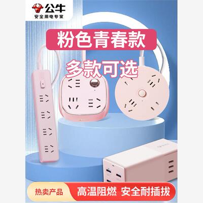 公牛插排插线板多插位usb