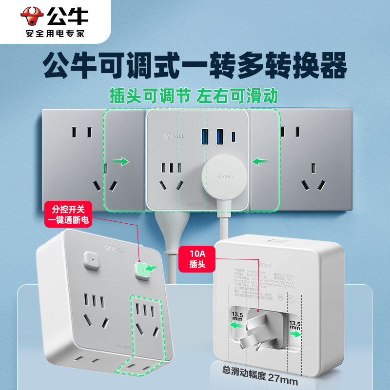 公牛86型插座移位改造家