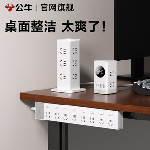 公牛桌面插排高颜值多功能pdu立式智能数显多孔隐形分控电竞插座