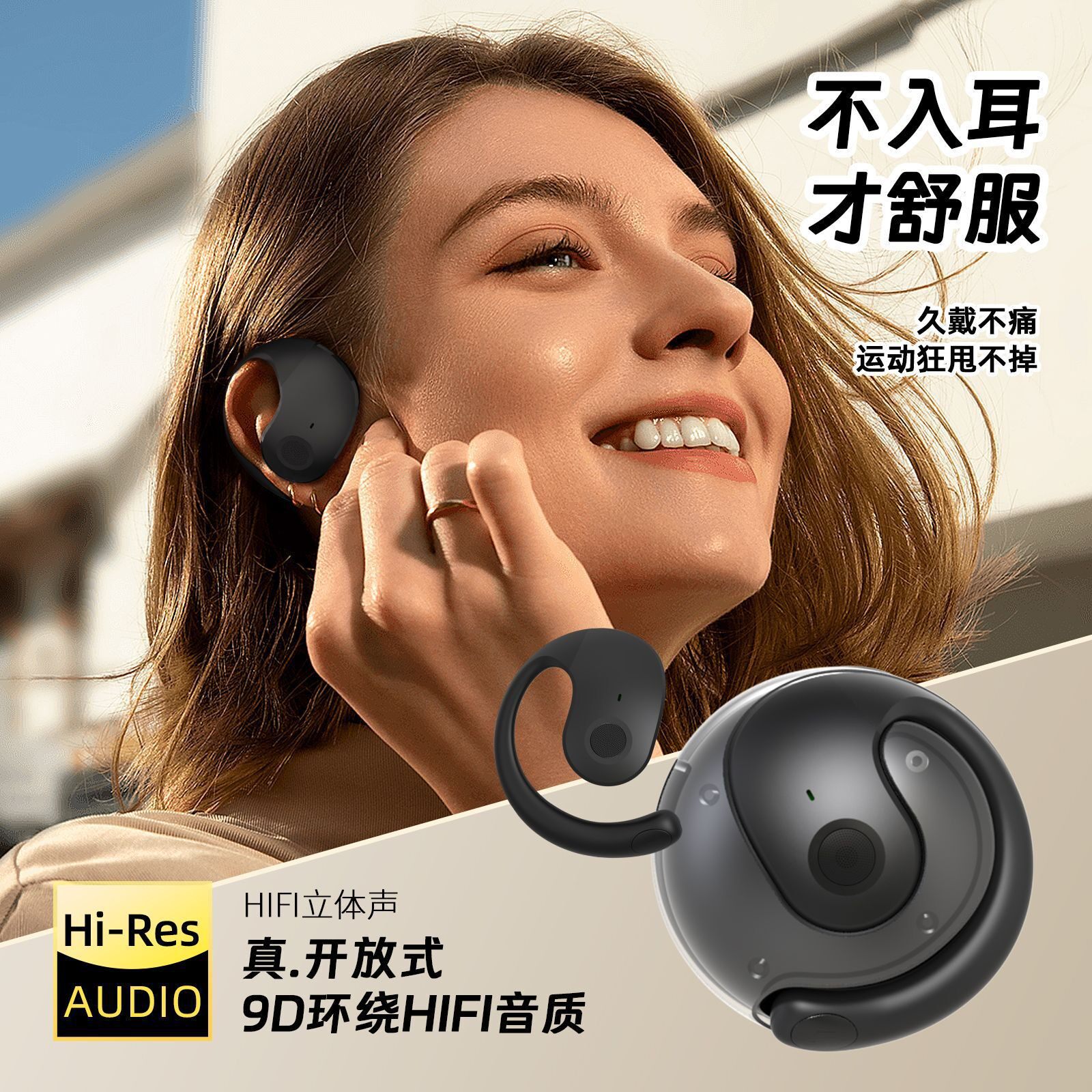 蓝牙挂耳式长续航OWS无线耳机蓝牙耳机