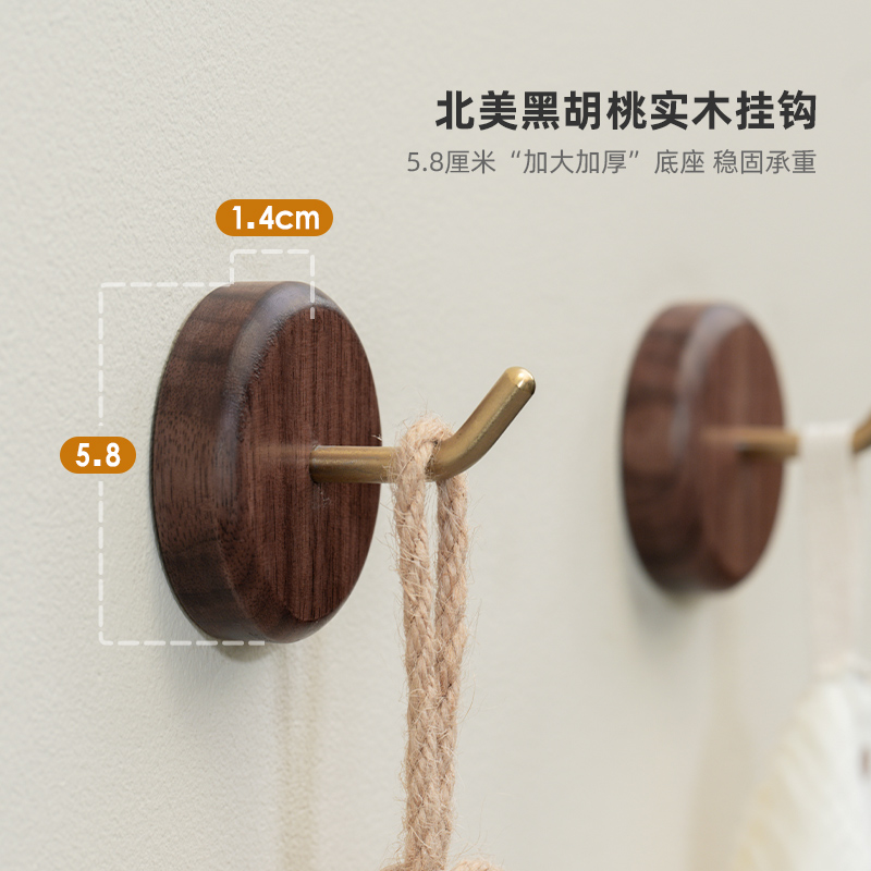 素风黑胡桃实木挂钩免打孔粘钩
