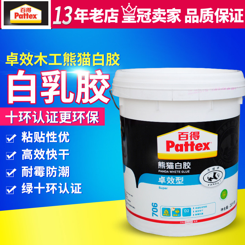 德国汉高百得熊猫白胶 木工胶 胶水/胶粘剂