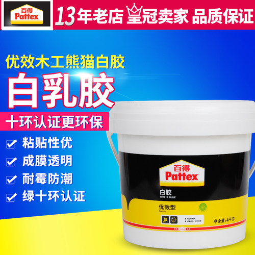 百得白胶木工胶水强力白乳胶优效