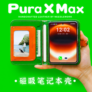 两针一线适用华为puraxmax手机壳新款阔折叠磁吸笔记本分体壳PuraXMax典藏版相框卡包挂绳斜挎防摔全包保护套