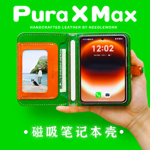 两针一线适用华为puraxmax手机壳新款阔折叠磁吸笔记本分体壳PuraXMax典藏版相框卡包挂绳斜挎防摔全包保护套
