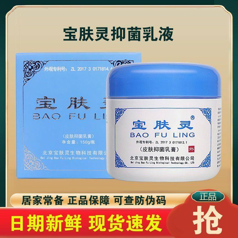 正品皮肤外用修复乳膏抑滋生液膏滋润防裂蚊虫叮咬祛痒乳膏极速发,美容护肤/美体/精油,身体乳/霜,淘宝优惠券,粉丝福利购,淘宝优惠卷