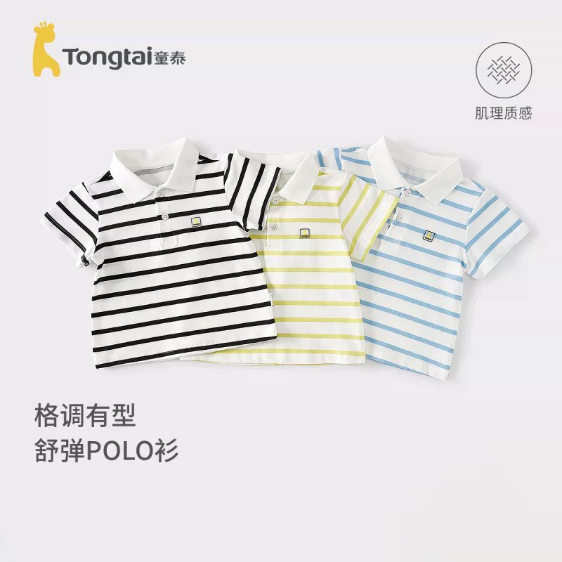 童泰夏季新款婴儿衣服男童短袖POLO衫纯棉宝宝条纹翻领儿童T恤