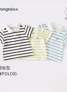 童泰夏季男童纯棉条纹POLO衫