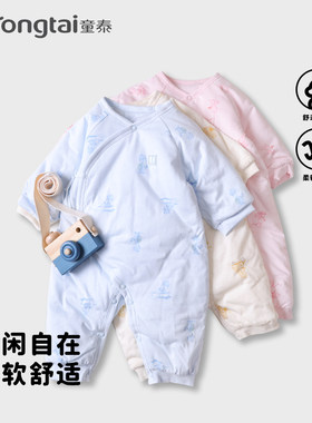 童泰秋冬加厚夹棉新生儿连体衣